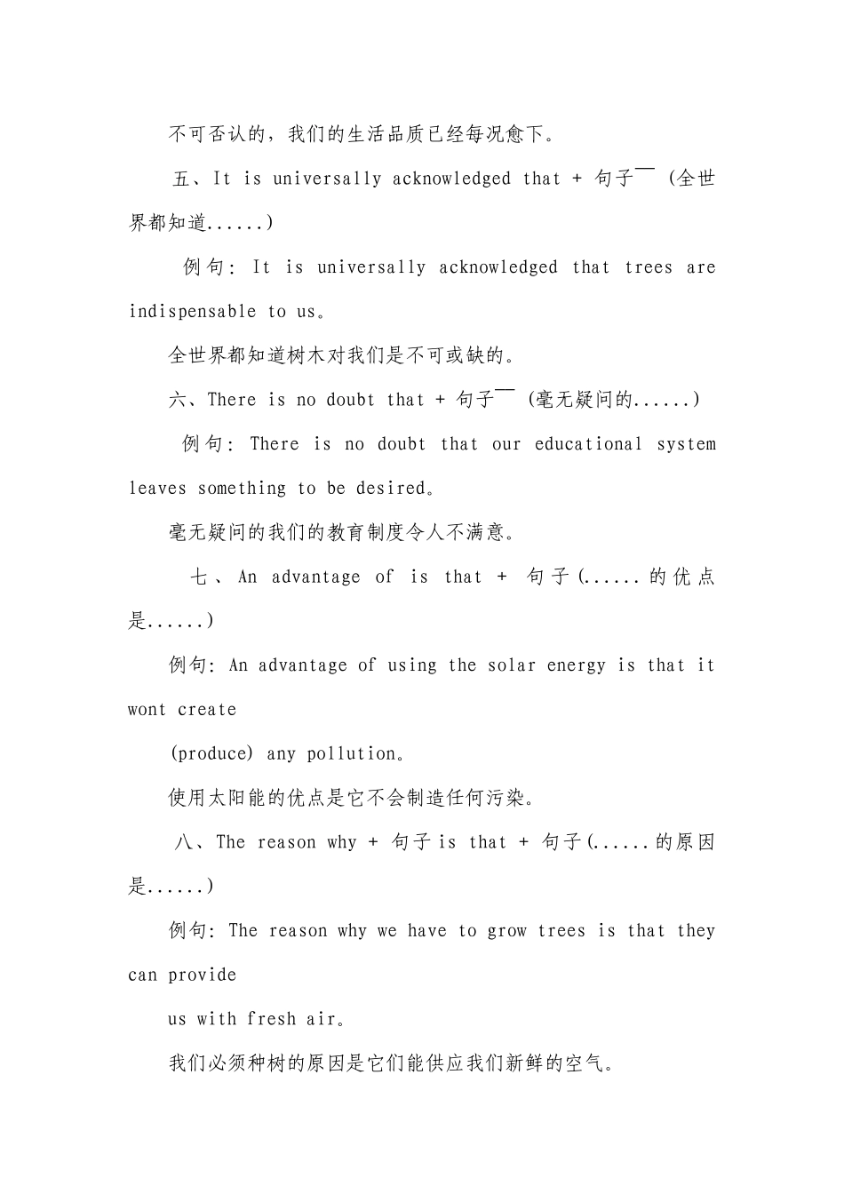 2023年初中英语写作常用的38个魔鬼句型.docx_第2页