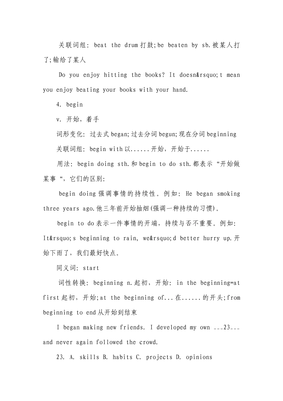 2022中考英语B字开头重点核心词汇详解.docx_第2页