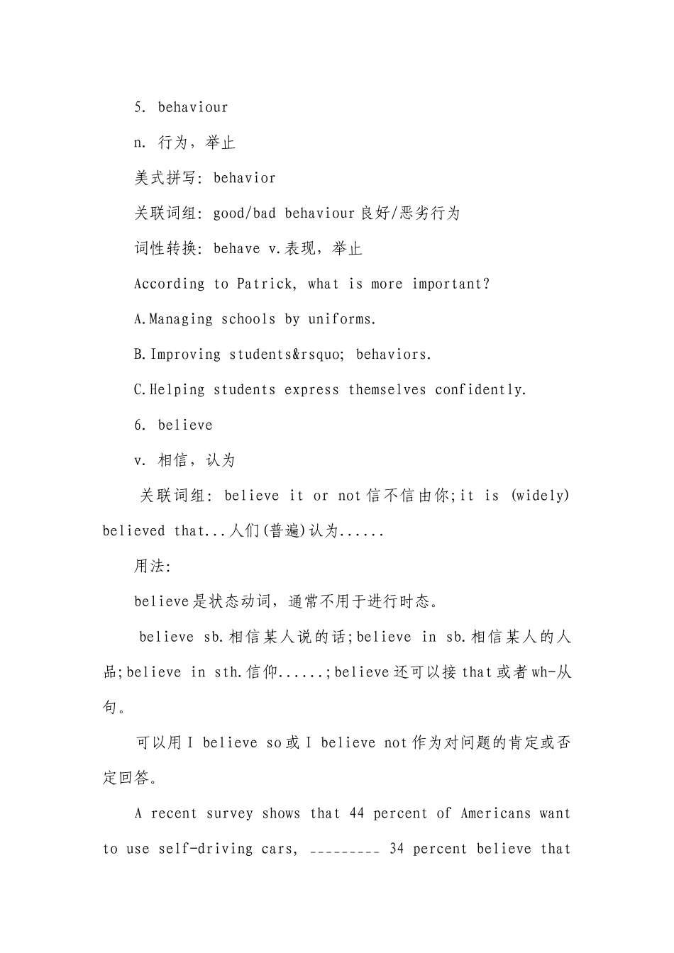 2022中考英语B字开头重点核心词汇详解.docx_第3页