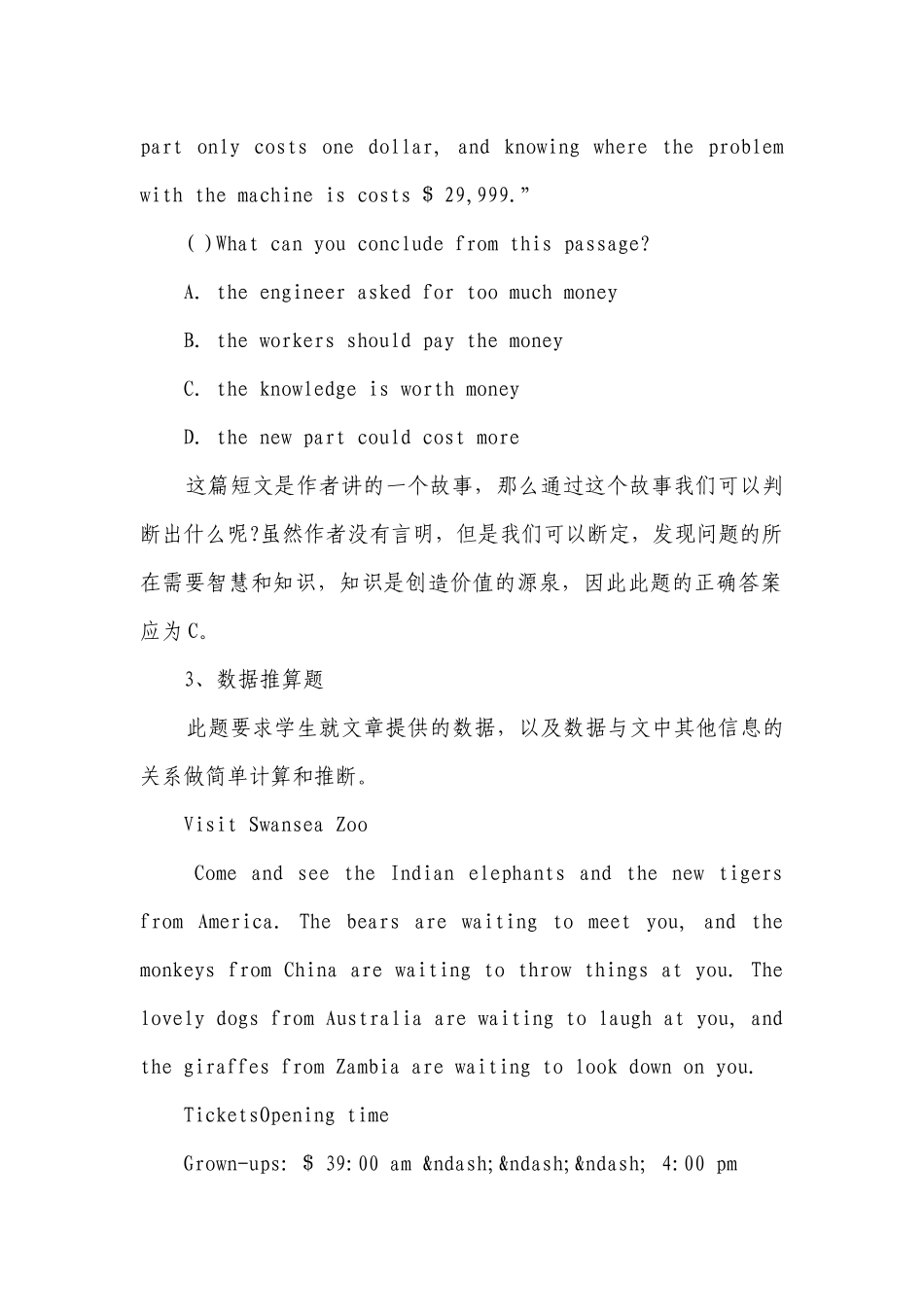 2022年初中英语阅读理解题及参考答案解析技巧分析-.docx_第3页