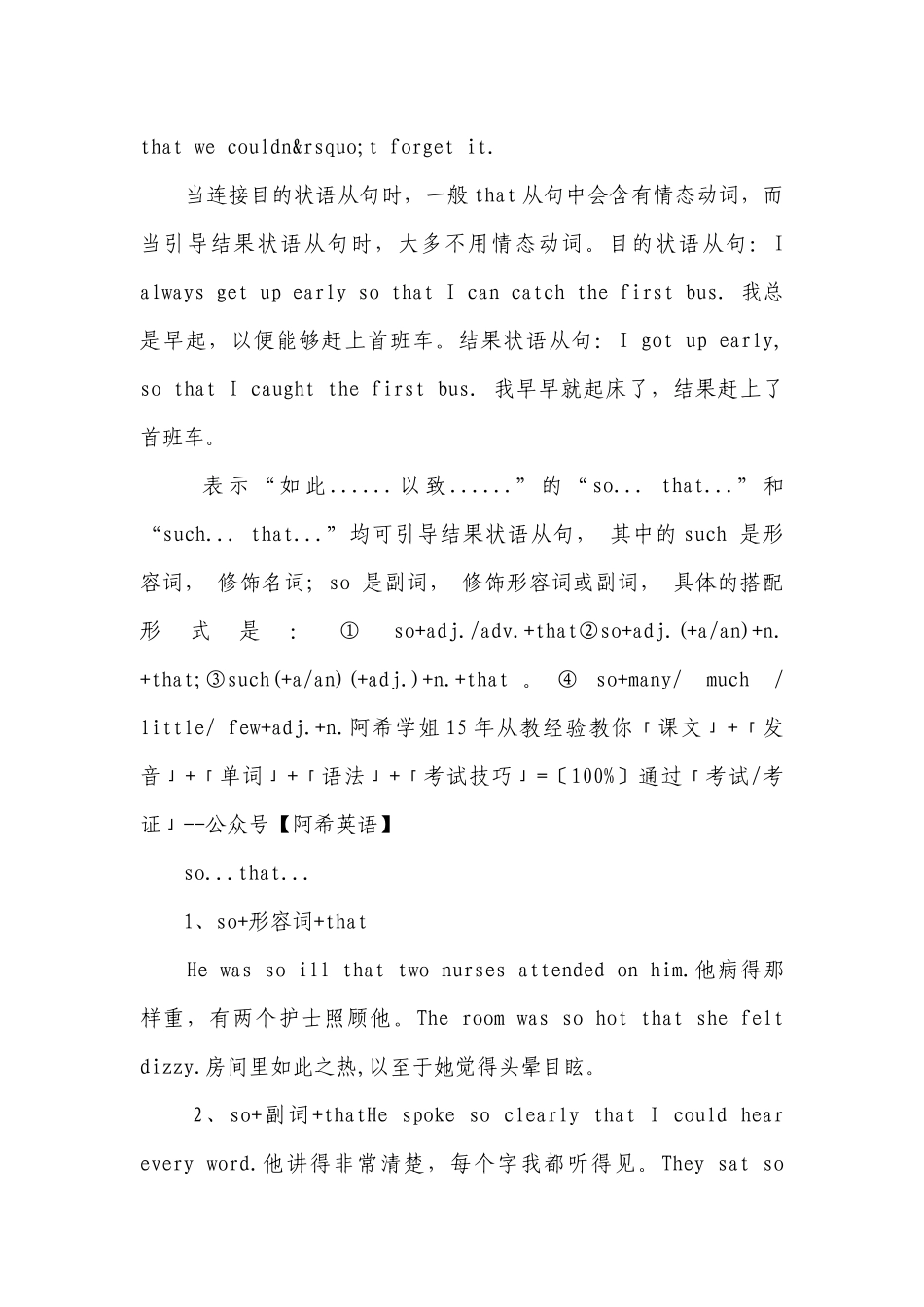 2022年初中英语关于条件状语从句.docx_第2页