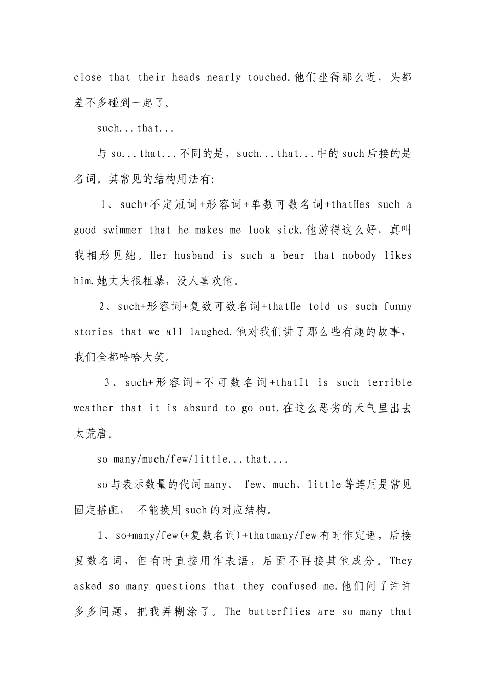 2022年初中英语关于条件状语从句.docx_第3页