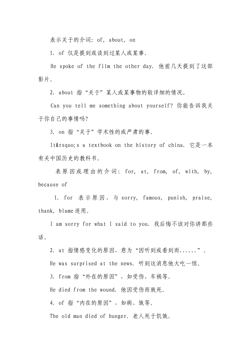 2023年初中超全英语介词用法归纳总结.docx_第3页