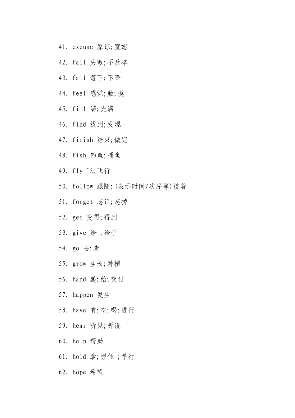 2022年初中英语核心词汇：动词.docx_第3页