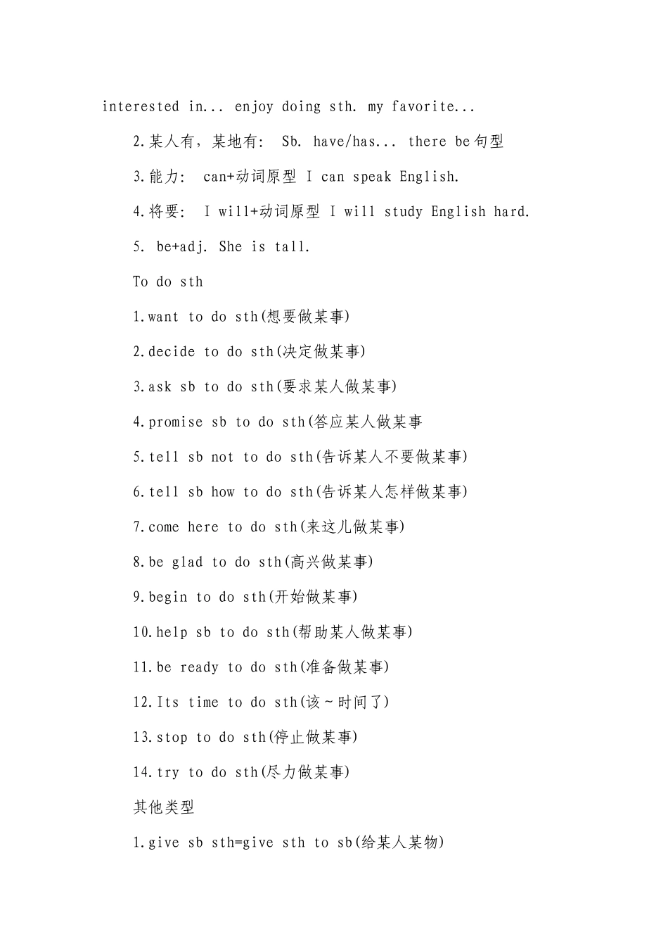 2022年初中英语：英语作文基础辅导.docx_第2页