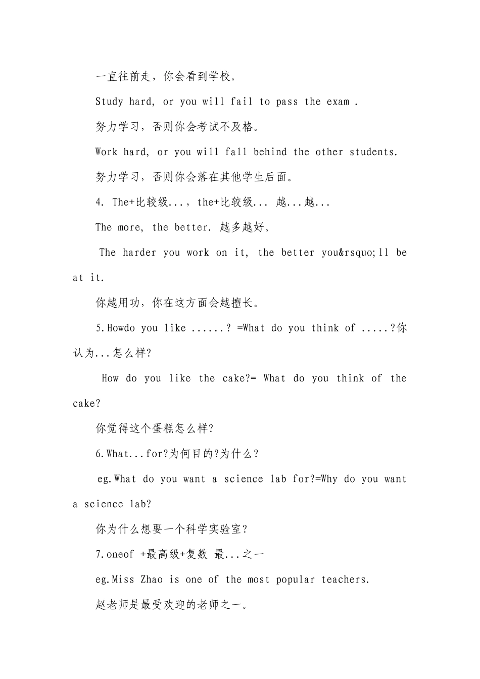 2023年初中英语重要句型考试必备）.docx_第3页