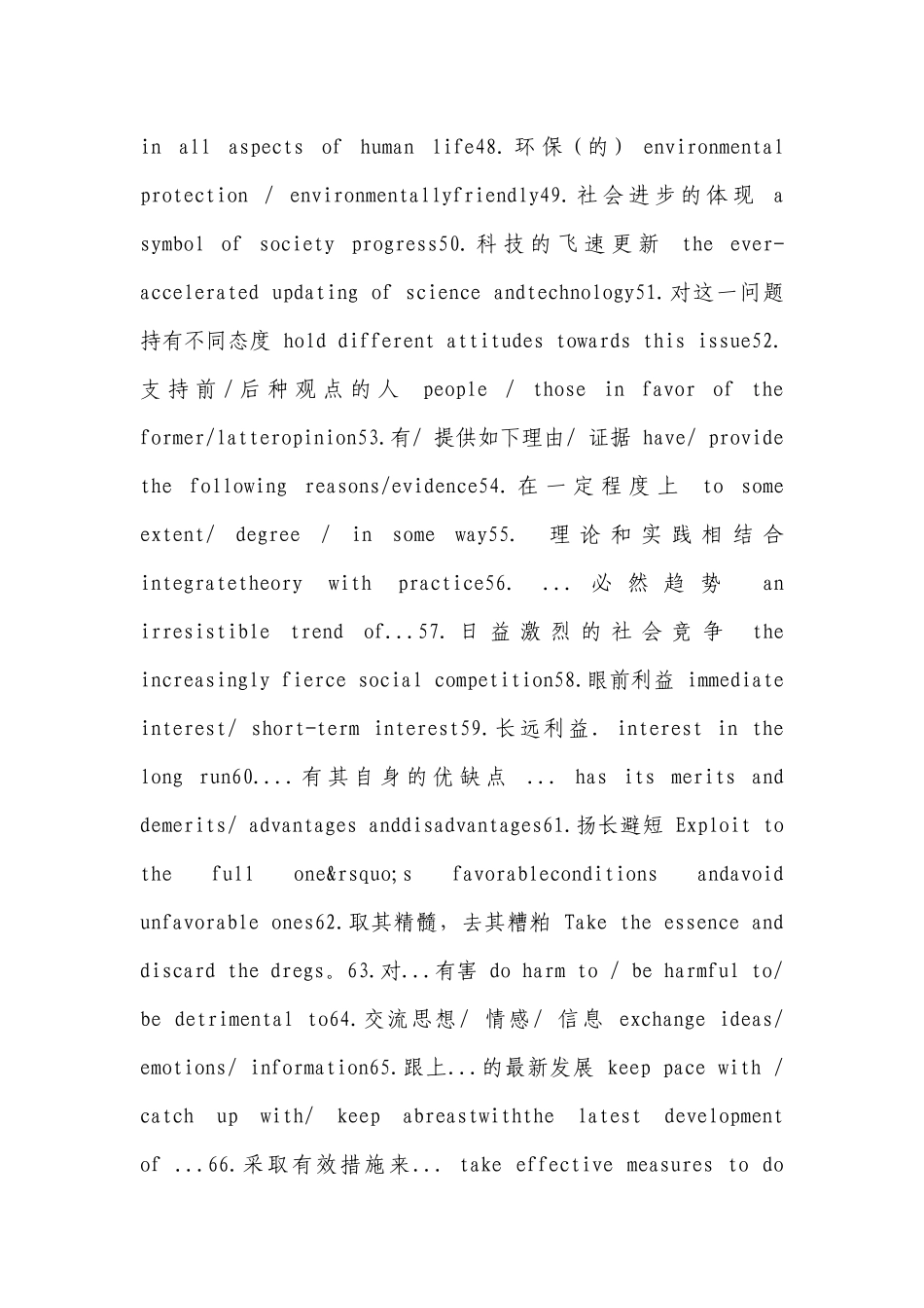2023年初中英语作文可用短语.docx_第3页