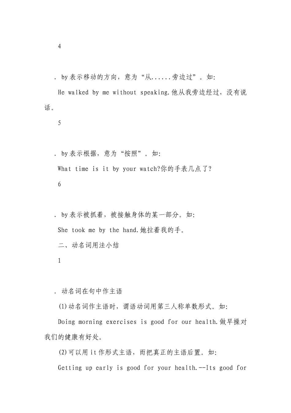 人教新目标英语九年级英语第一单元语法.docx_第2页