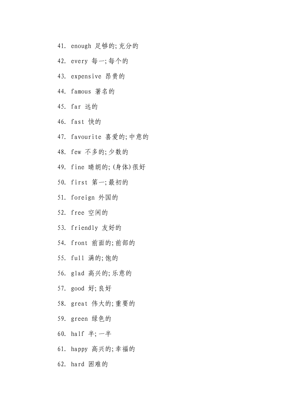 2022年初中英语核心词汇：形容词.docx_第3页