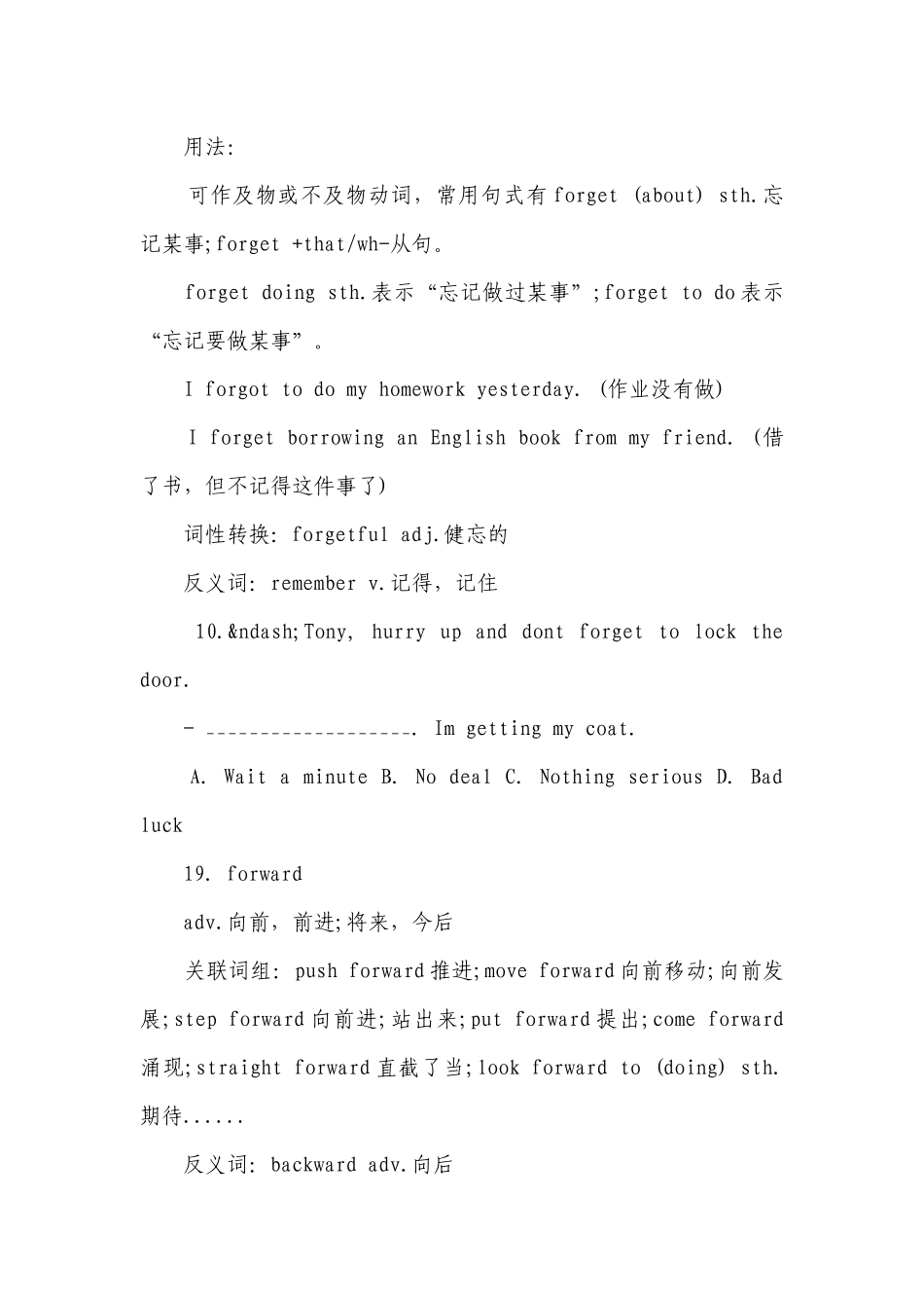 2022中考英语F字开头重点核心词汇详解（二）.docx_第3页