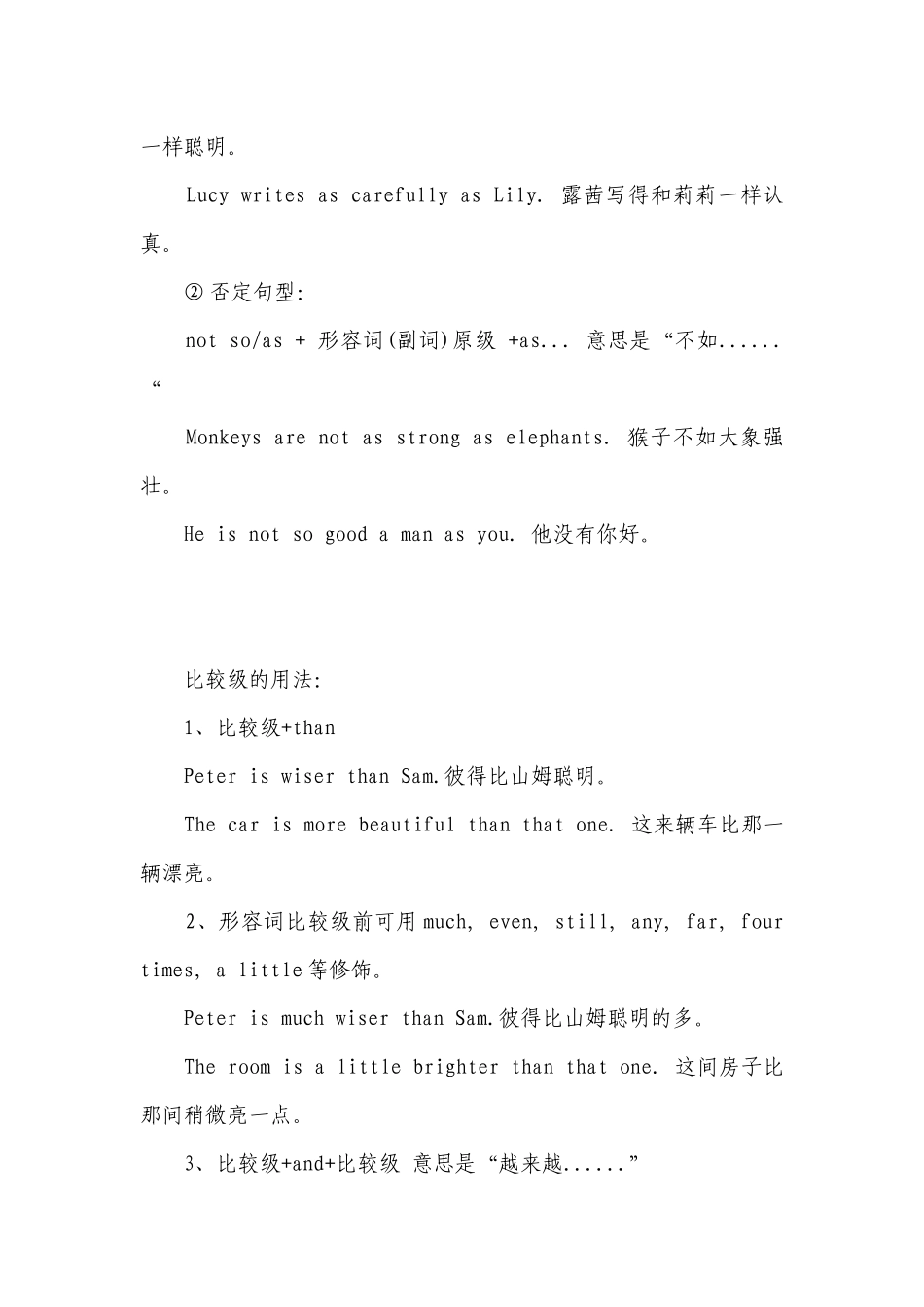 2023年初中英语考点梳理之形容词副词.docx_第3页