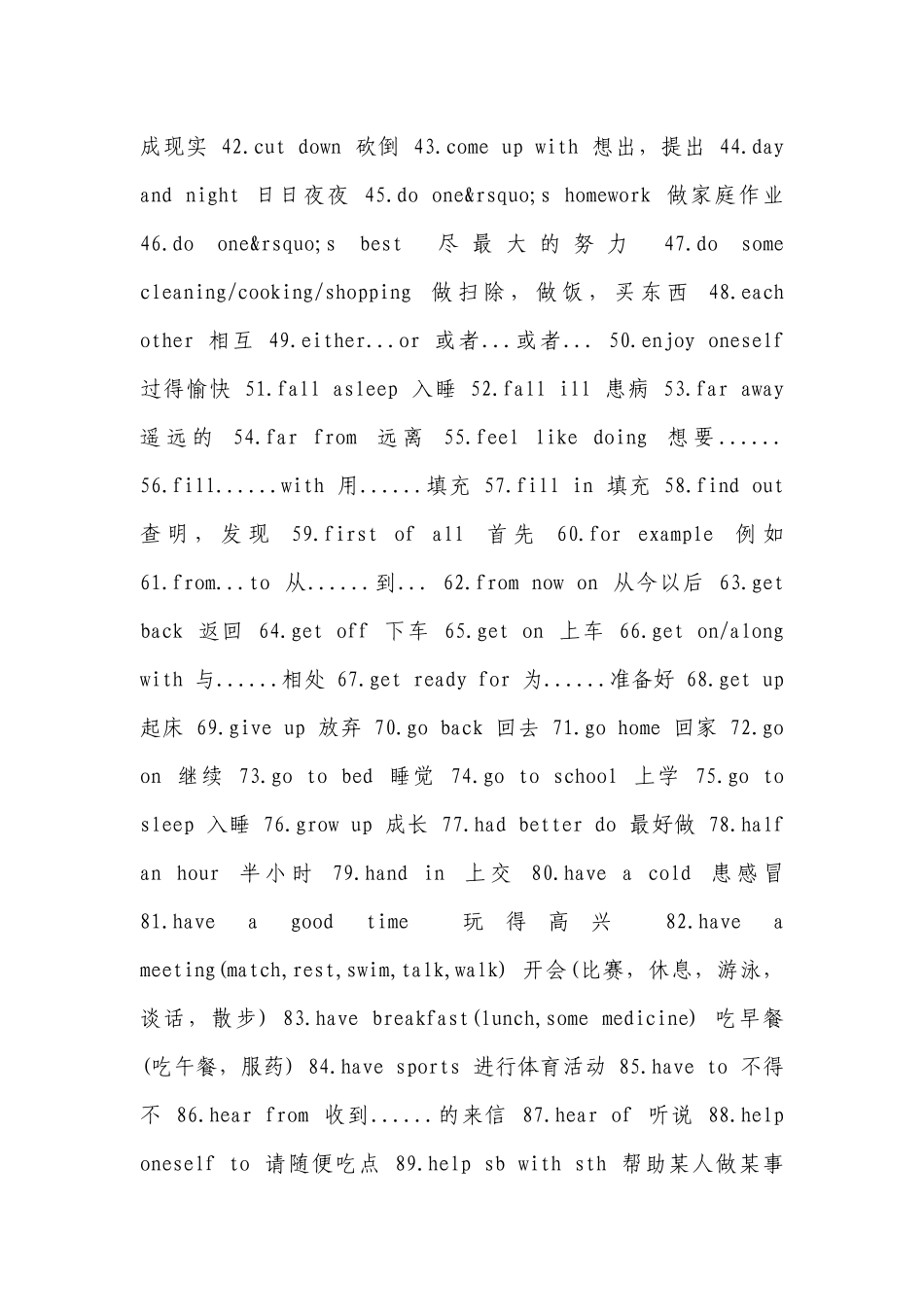 2022年初中英语：习惯用语与固定搭配.docx_第2页