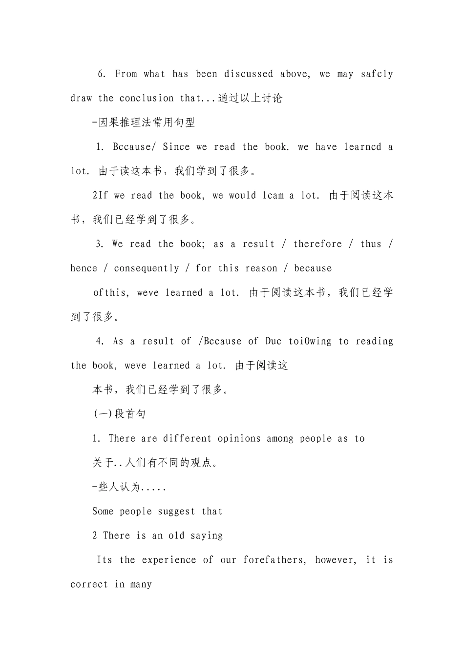 2022英语作文中的万能句式.docx_第3页