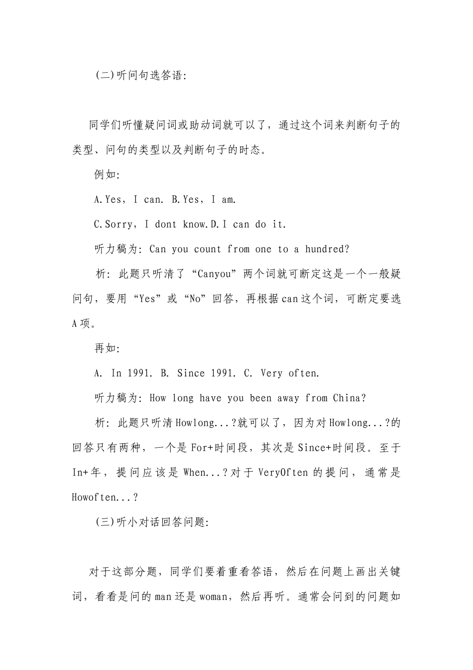 中考英语复习指导：听力满分诀窍.docx_第3页