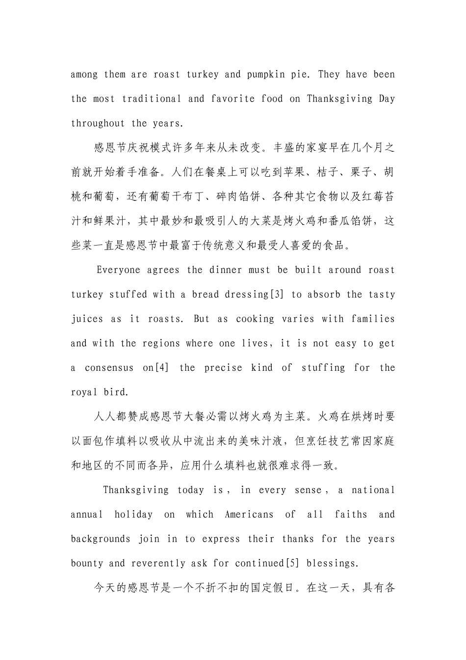 感恩节的由来英语简介及中文翻译.docx_第3页