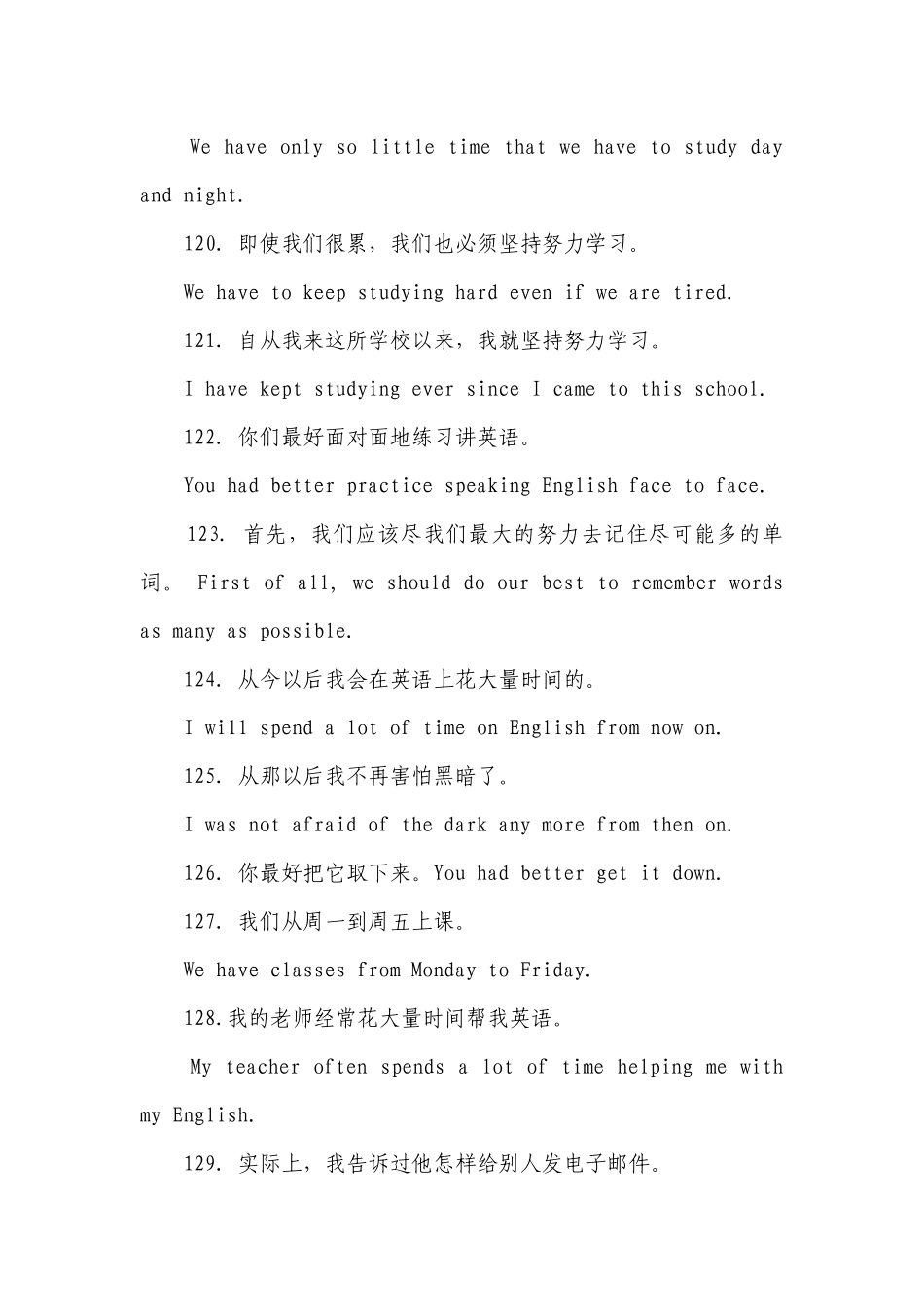 2022中考英语经典写作句型关于语言学习.docx_第2页