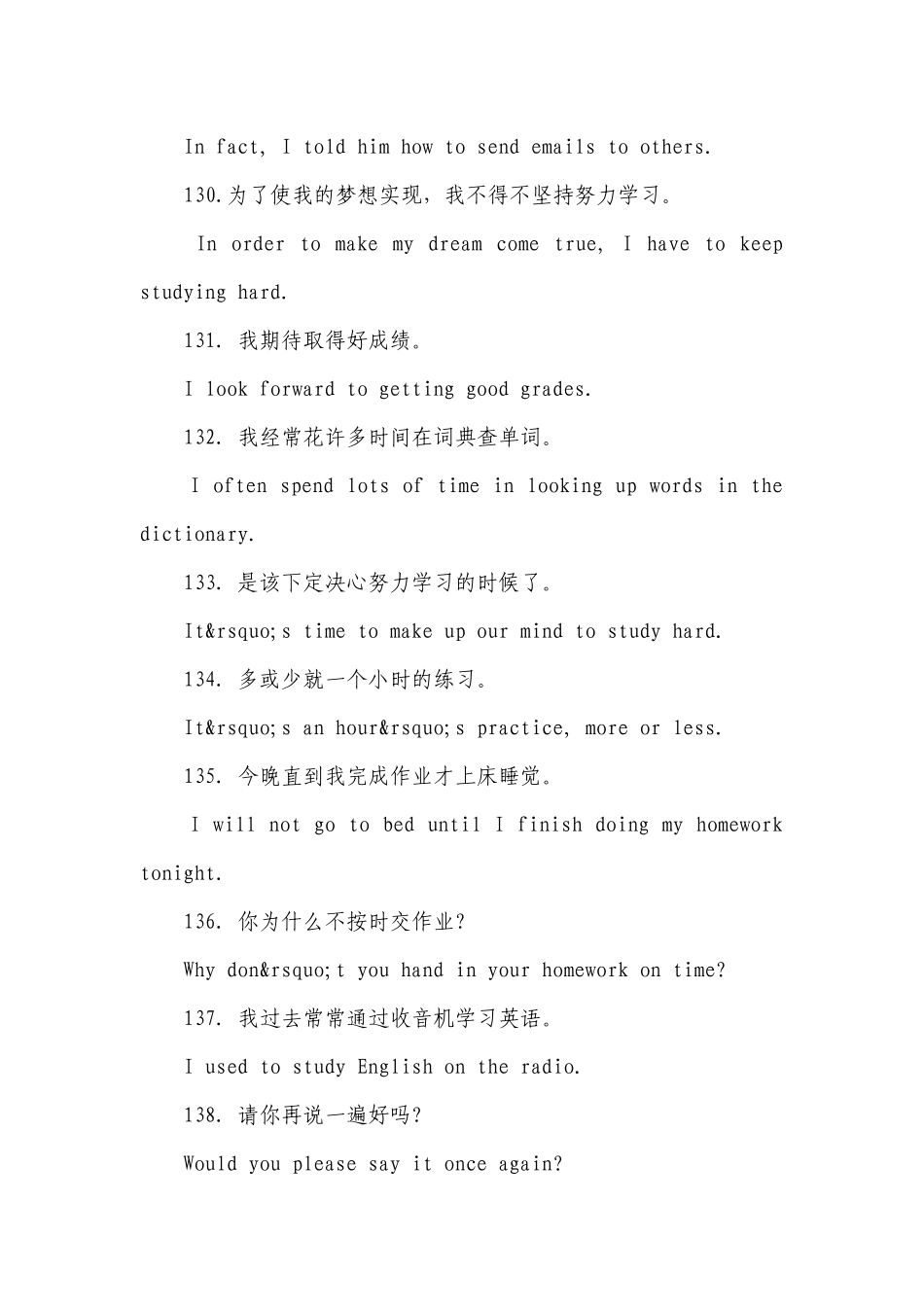 2022中考英语经典写作句型关于语言学习.docx_第3页