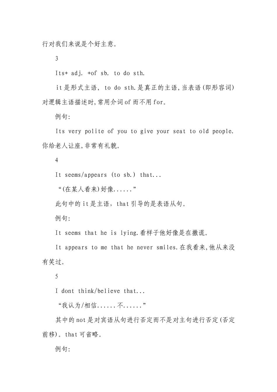 2022年中考英语考点：其他常见句型结构.docx_第2页