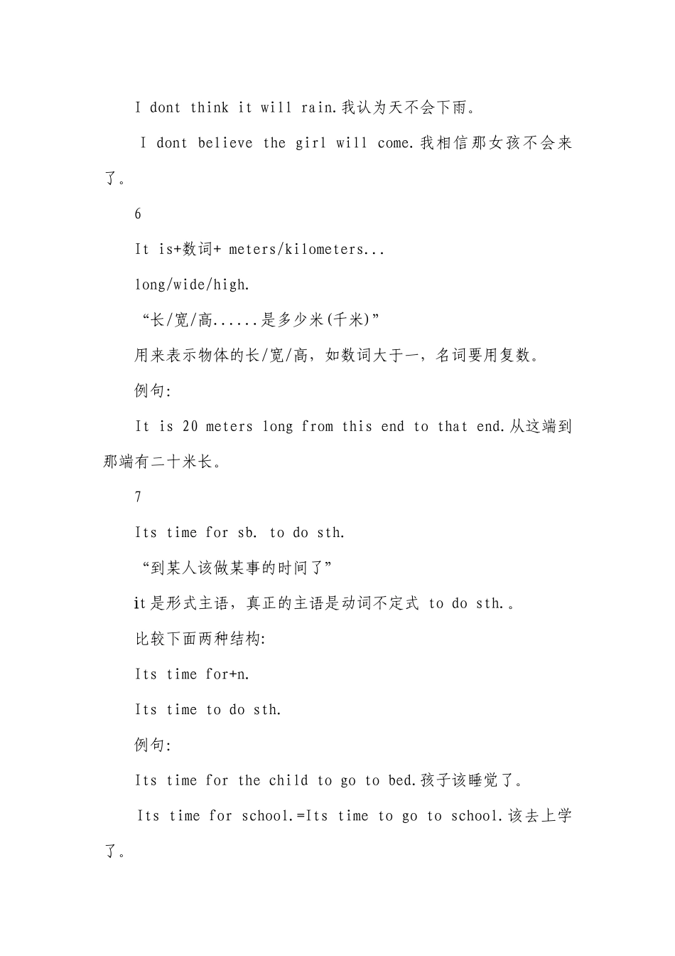 2022年中考英语考点：其他常见句型结构.docx_第3页