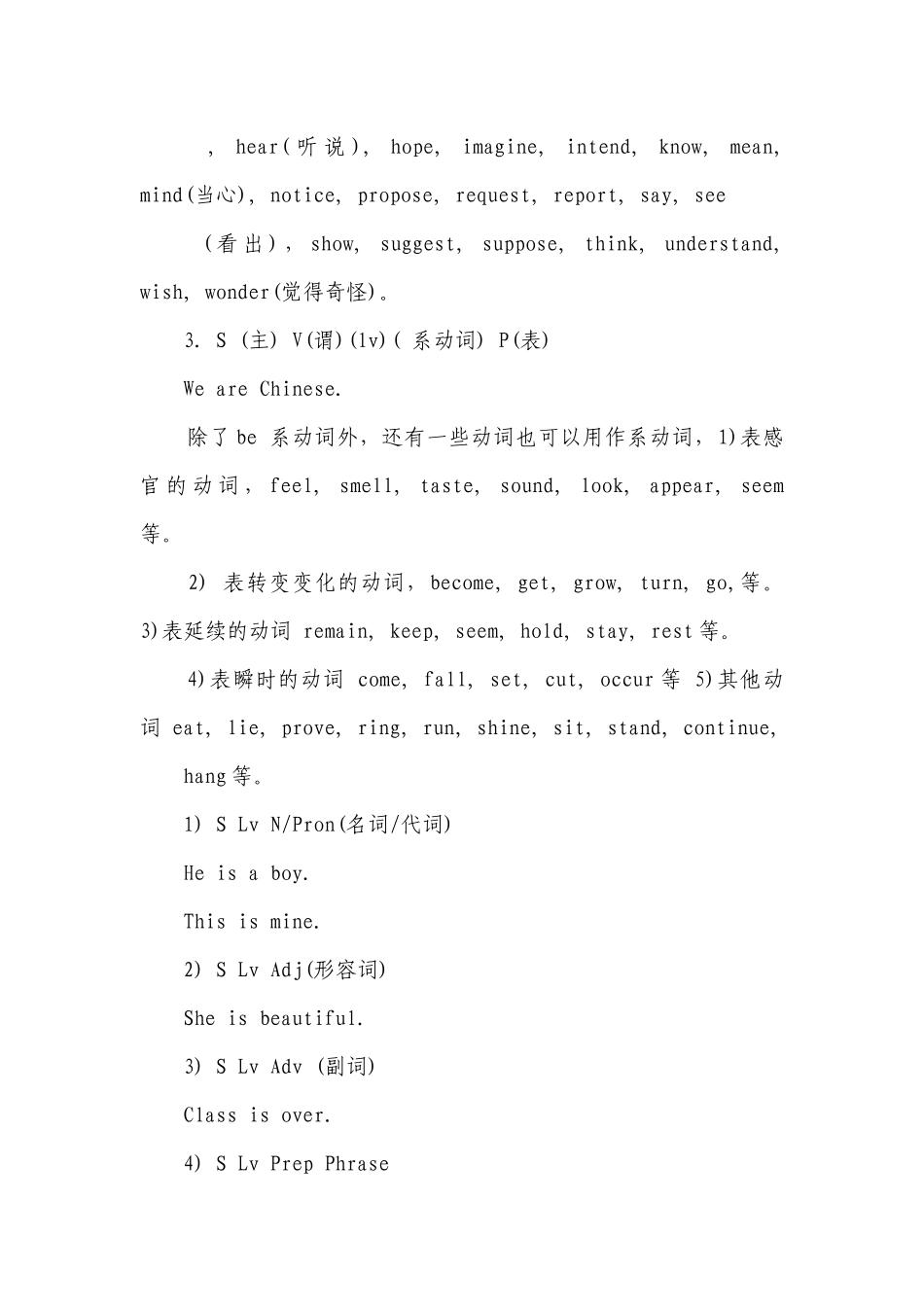 2022年初中英语五个基本句式.docx_第3页