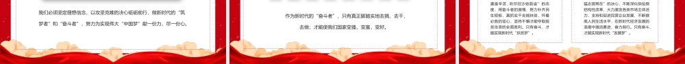 党政喜迎国庆建国71周年党课ppt.pptx