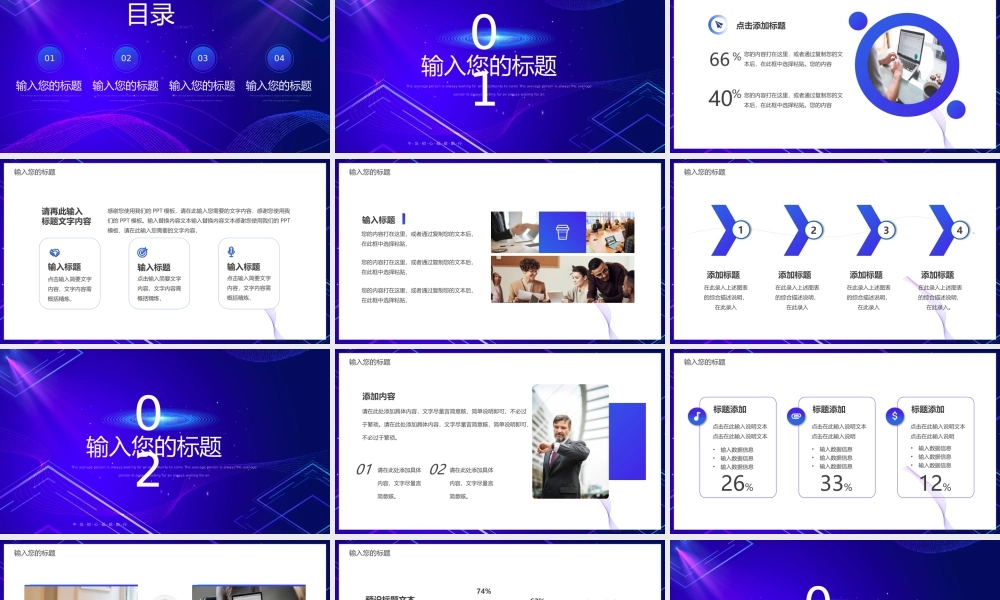 追梦人2023企业年会盛典暨员工颁奖通用.pptx