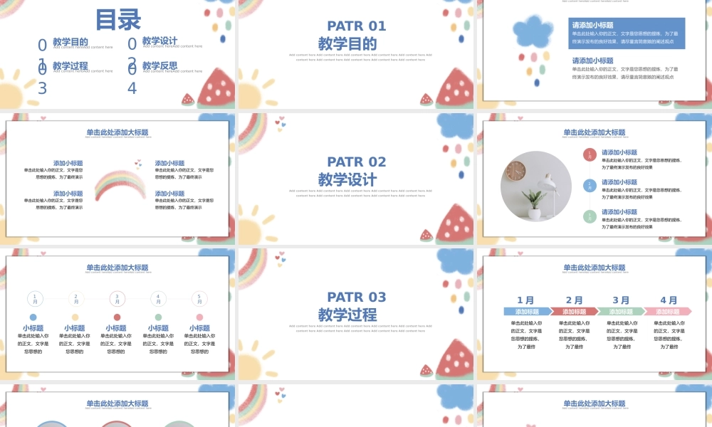 卡通蜡笔涂鸦教育教学通用PPT模板.pptx