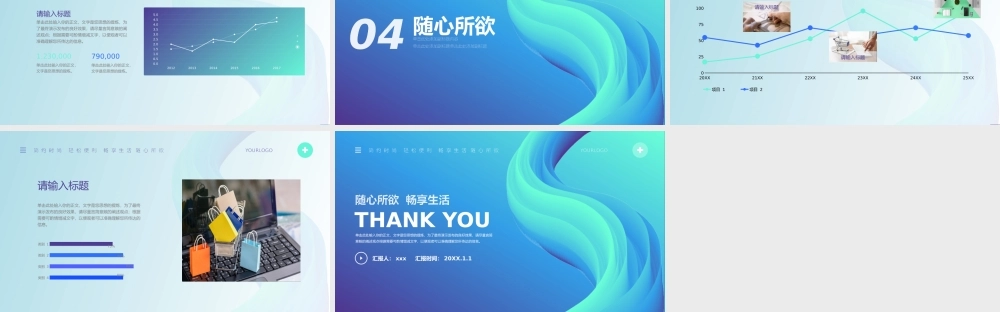 简约风产说会通用PPT模板.pptx