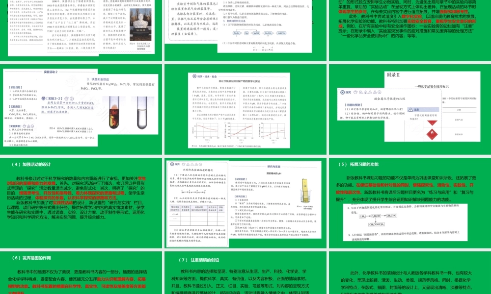 新高考背景下高中化学大概念教学策略讲座2022年11月.pptx