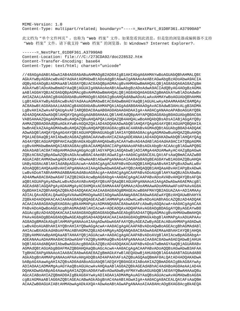 作风转变和营商环境提升经验总结发言.doc_第1页