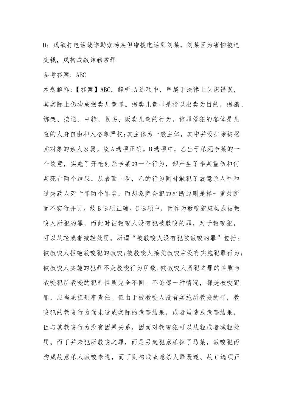 2022年11月贵州省龙里县面向社会引进急需紧缺人才 模拟题(带答案).docx_第2页