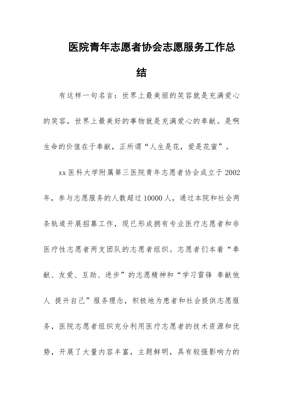 “四位一体”增强基层应急处置效能.docx_第1页