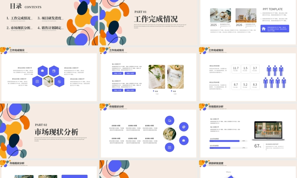 扁平小清新个人工作计划总结PPT模板.pptx