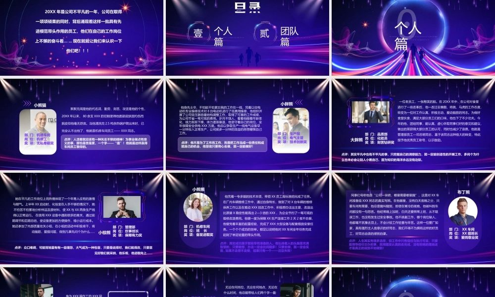 XX企业年会颁奖会致辞PPT课件（带内容）.pptx