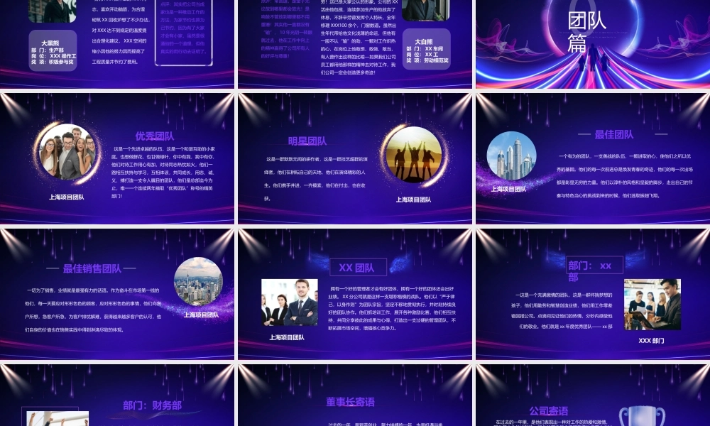 XX企业年会颁奖会致辞PPT课件（带内容）.pptx
