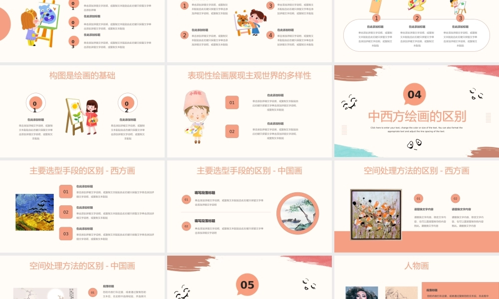 粉色手绘卡通风少儿绘画艺术PPT.pptx