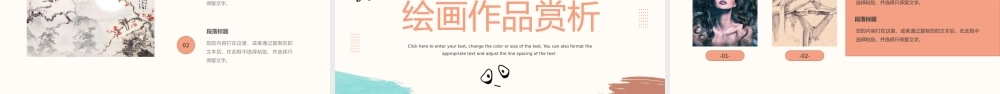 粉色手绘卡通风少儿绘画艺术PPT.pptx