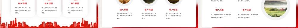 红色简约风乡村振兴战略PPT通用.pptx