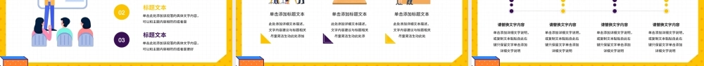 黄色孟菲斯培训行业年终总结PPT.pptx