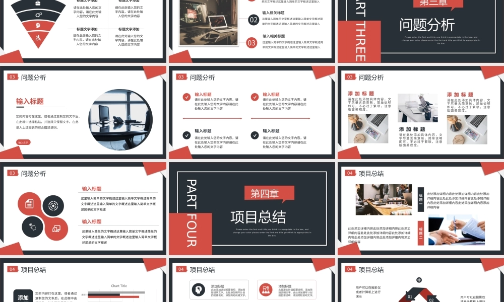 红色商务风工程项目招标投标PPT通用.pptx