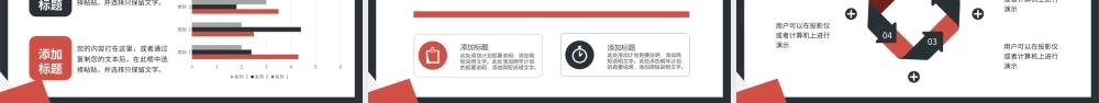 红色商务风工程项目招标投标PPT通用.pptx