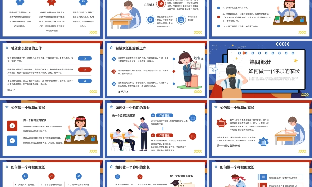蓝色卡通风期中考试成绩分析家长会PPT.pptx