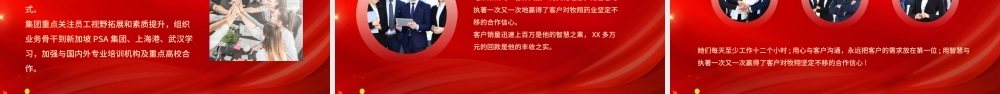 红金商务风年度颁奖典礼策划PPT.pptx