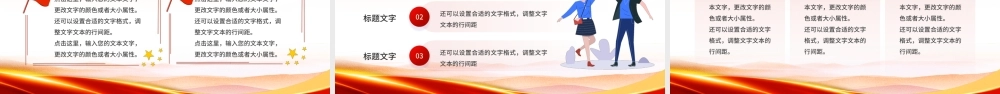 红金色党政风大学团部团支书竞选PPT模板.pptx
