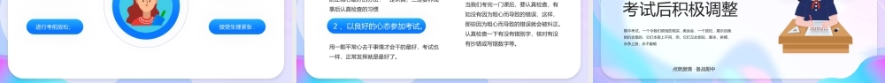 紫色卡通风期中考试总动员PPT.pptx