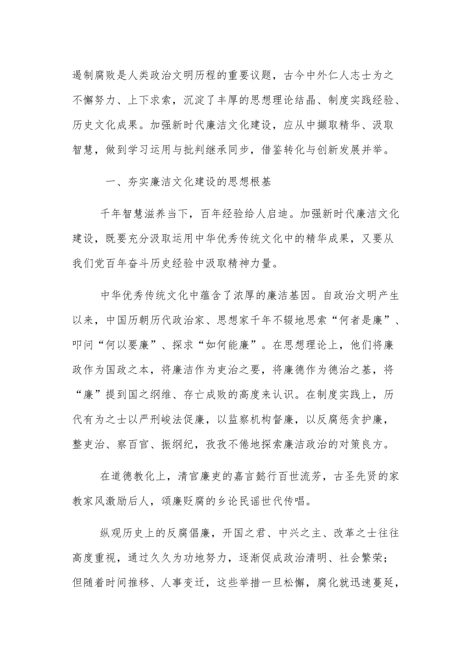 【5篇】2022年四季度专题党课讲稿与学习党的20大报告精神应知应会知识竞赛测试题【附答案】.docx_第2页