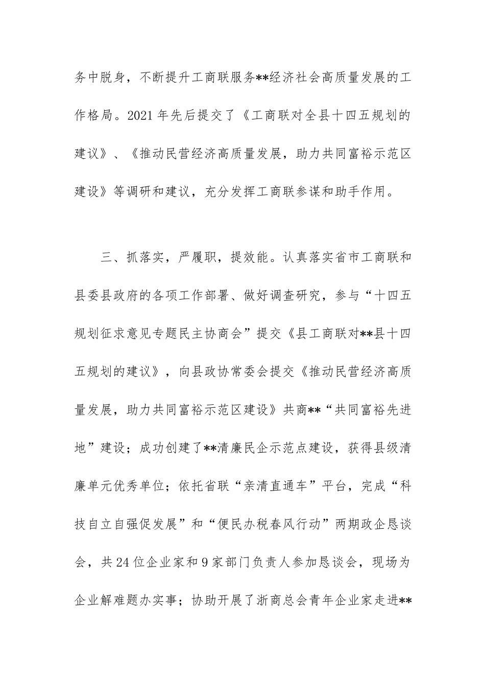 公务员个人工作总结.docx_第2页
