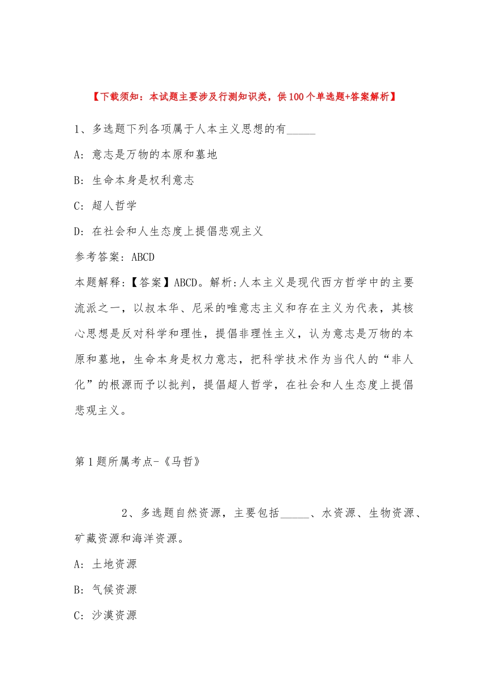 2022年11月大连工业大学公开招聘高层次和急需紧缺人才（第四批） 强化练习卷(带答案).docx_第1页