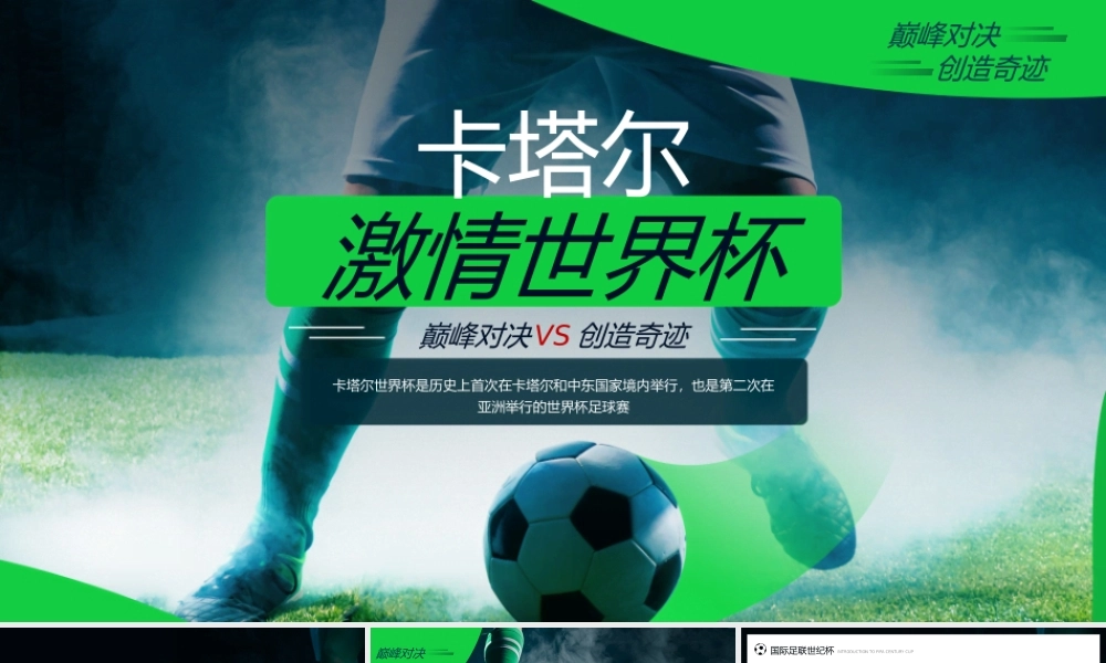 红色商务产品竞品分析报告 (2).pptx