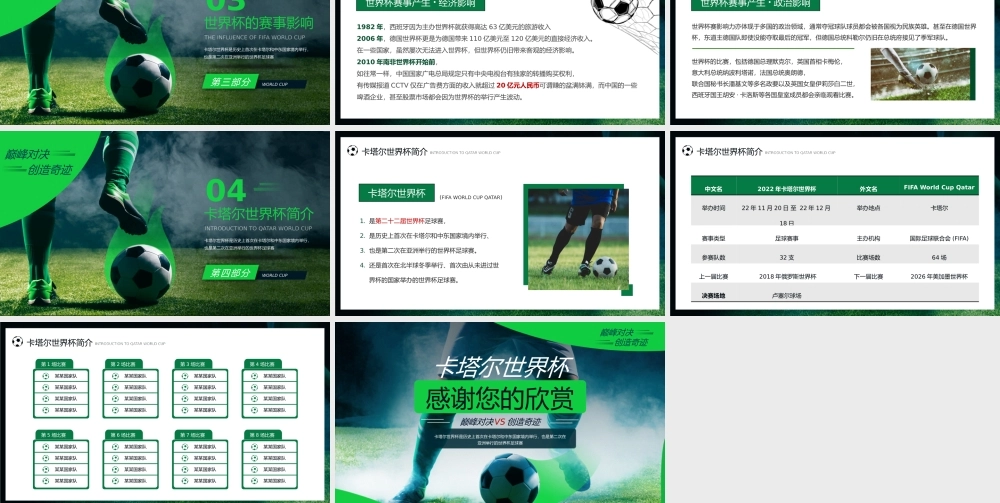 红色商务产品竞品分析报告 (2).pptx